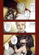 「スクランブル・レシピ」試し読み