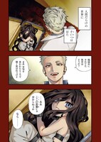 「スクランブル・レシピ」試し読み