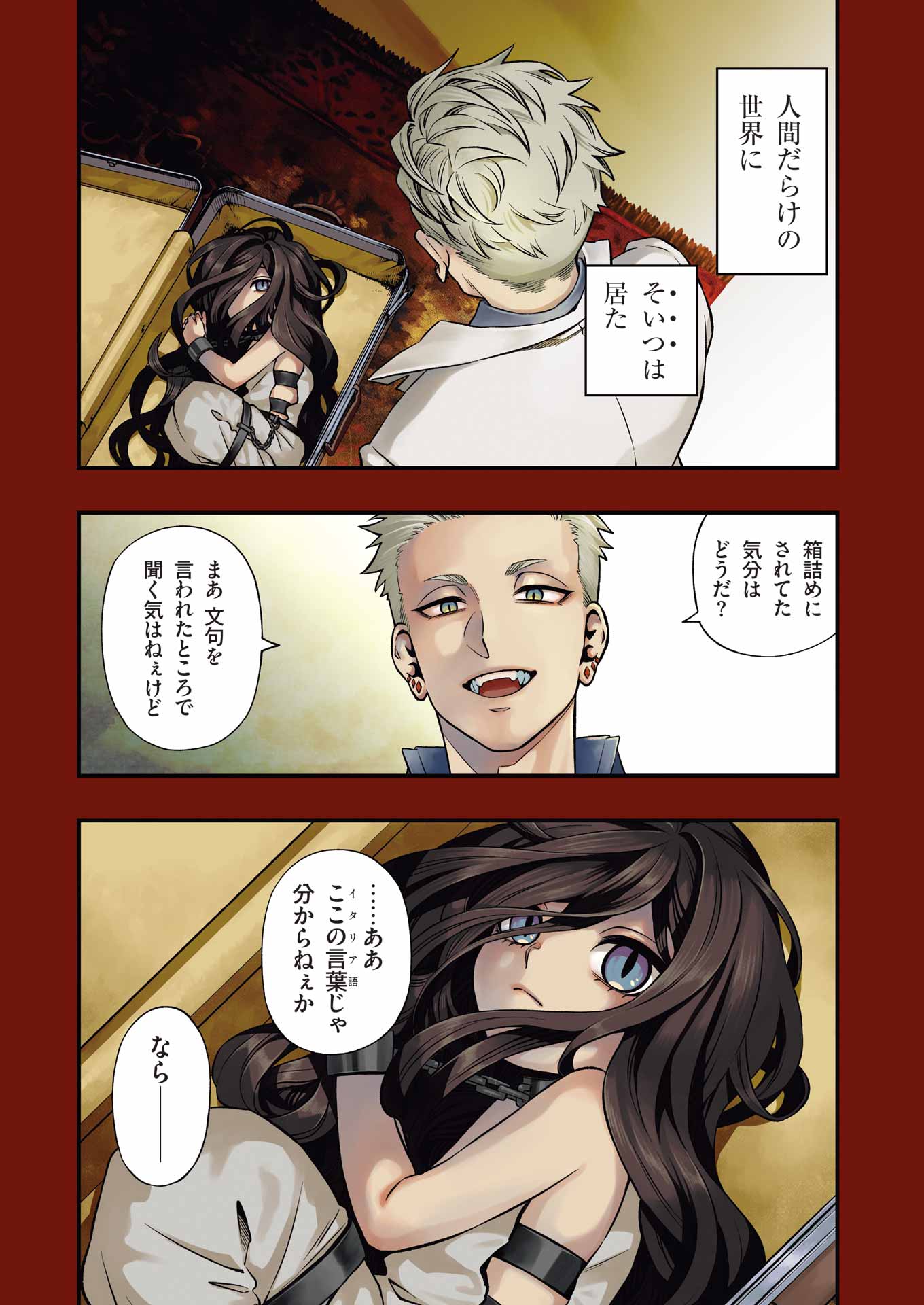 「スクランブル・レシピ」試し読み