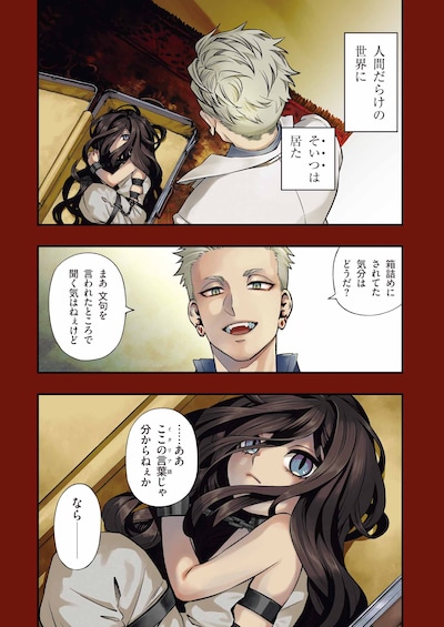 「スクランブル・レシピ」試し読み