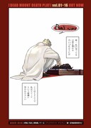 「スクランブル・レシピ」試し読み