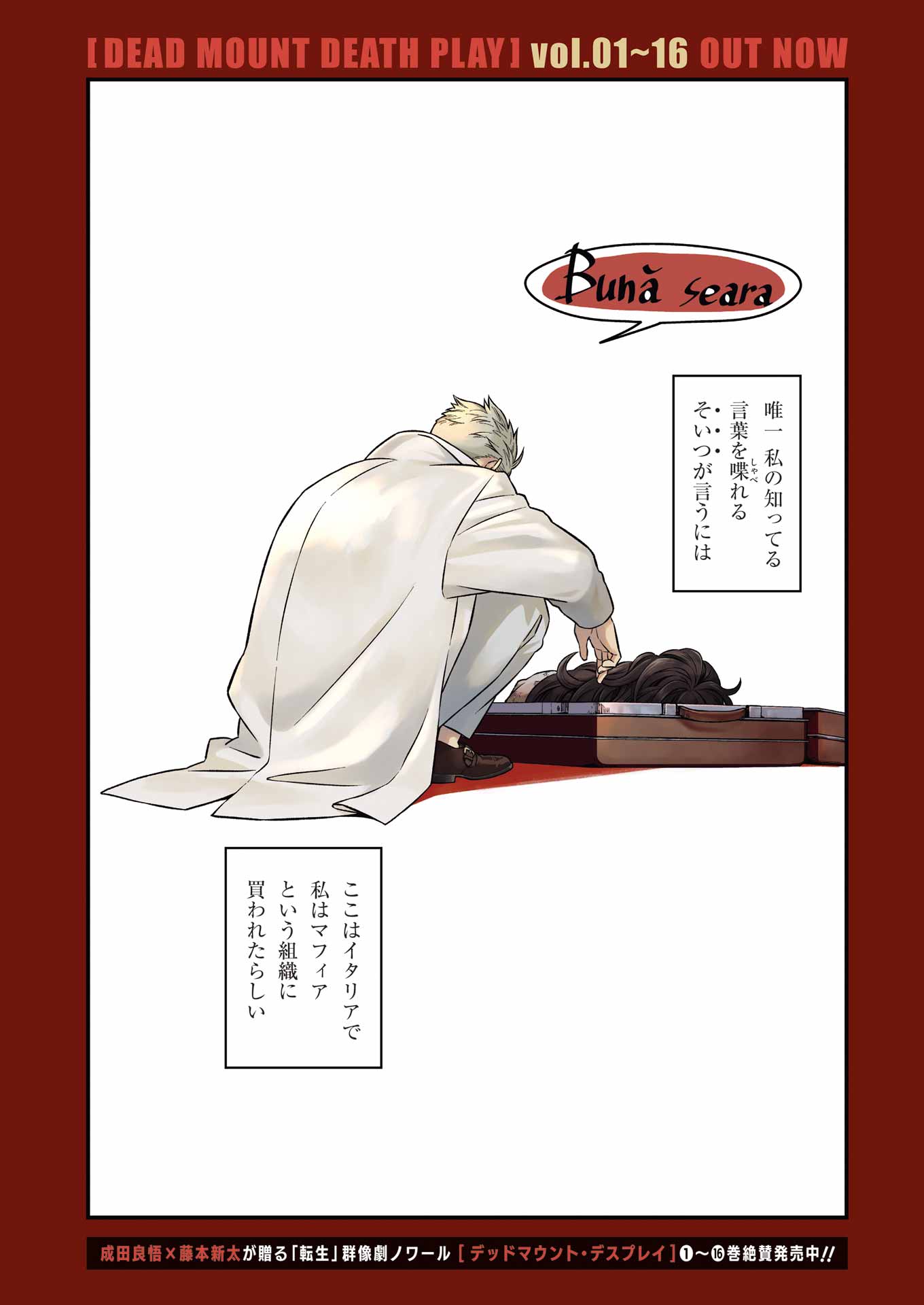 「スクランブル・レシピ」試し読み