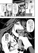 「スクランブル・レシピ」試し読み