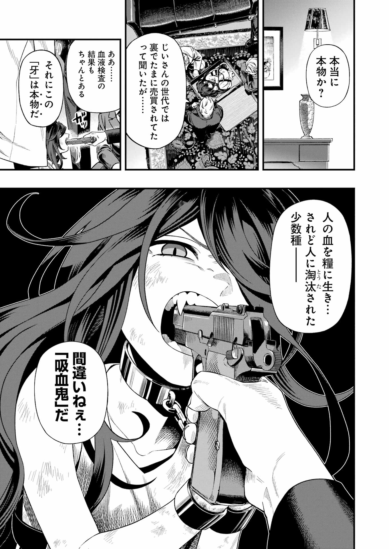 「スクランブル・レシピ」試し読み