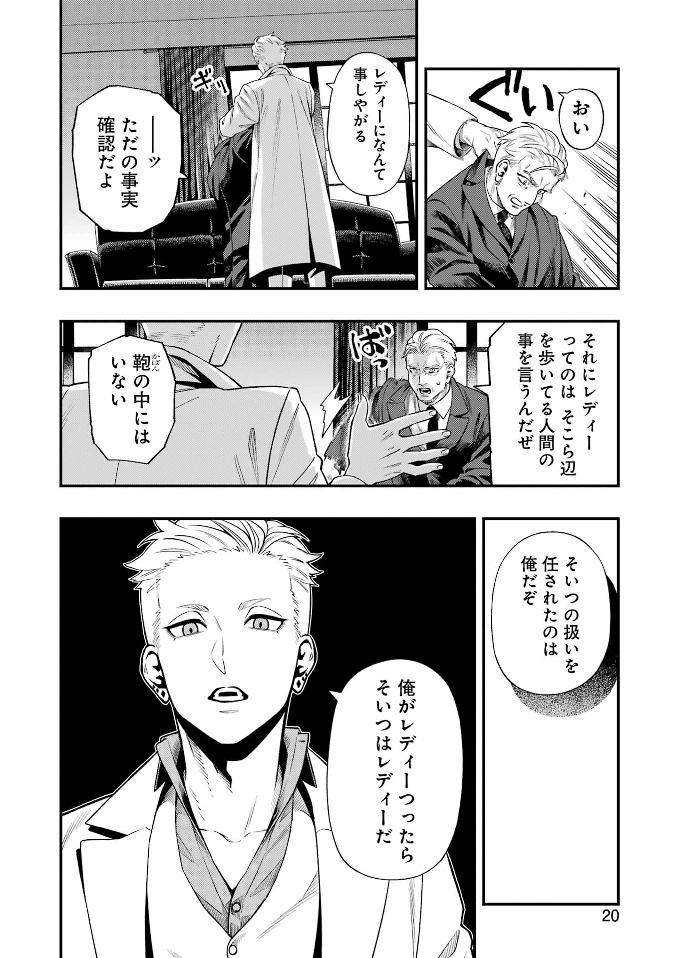 「スクランブル・レシピ」試し読み