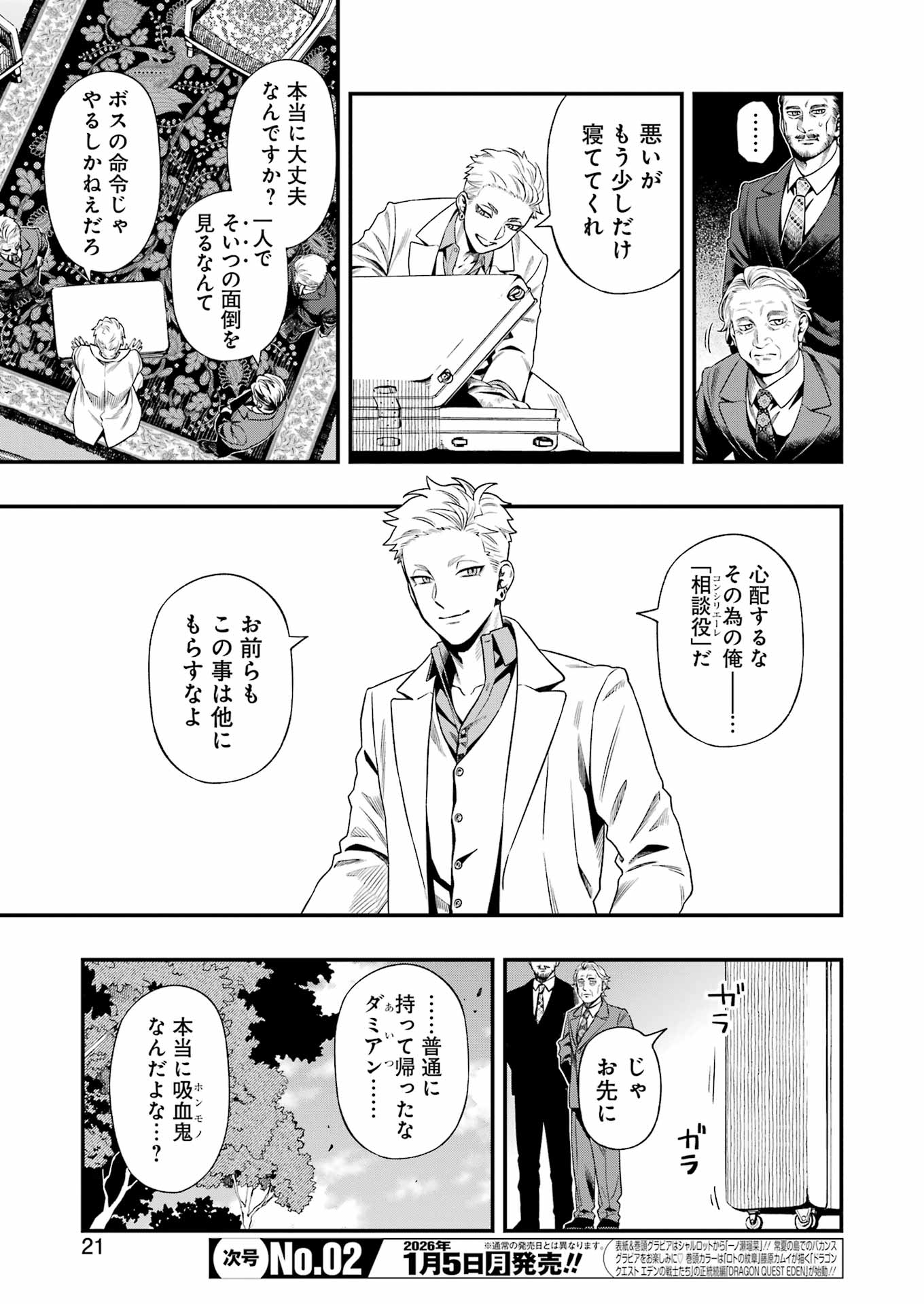 「スクランブル・レシピ」試し読み