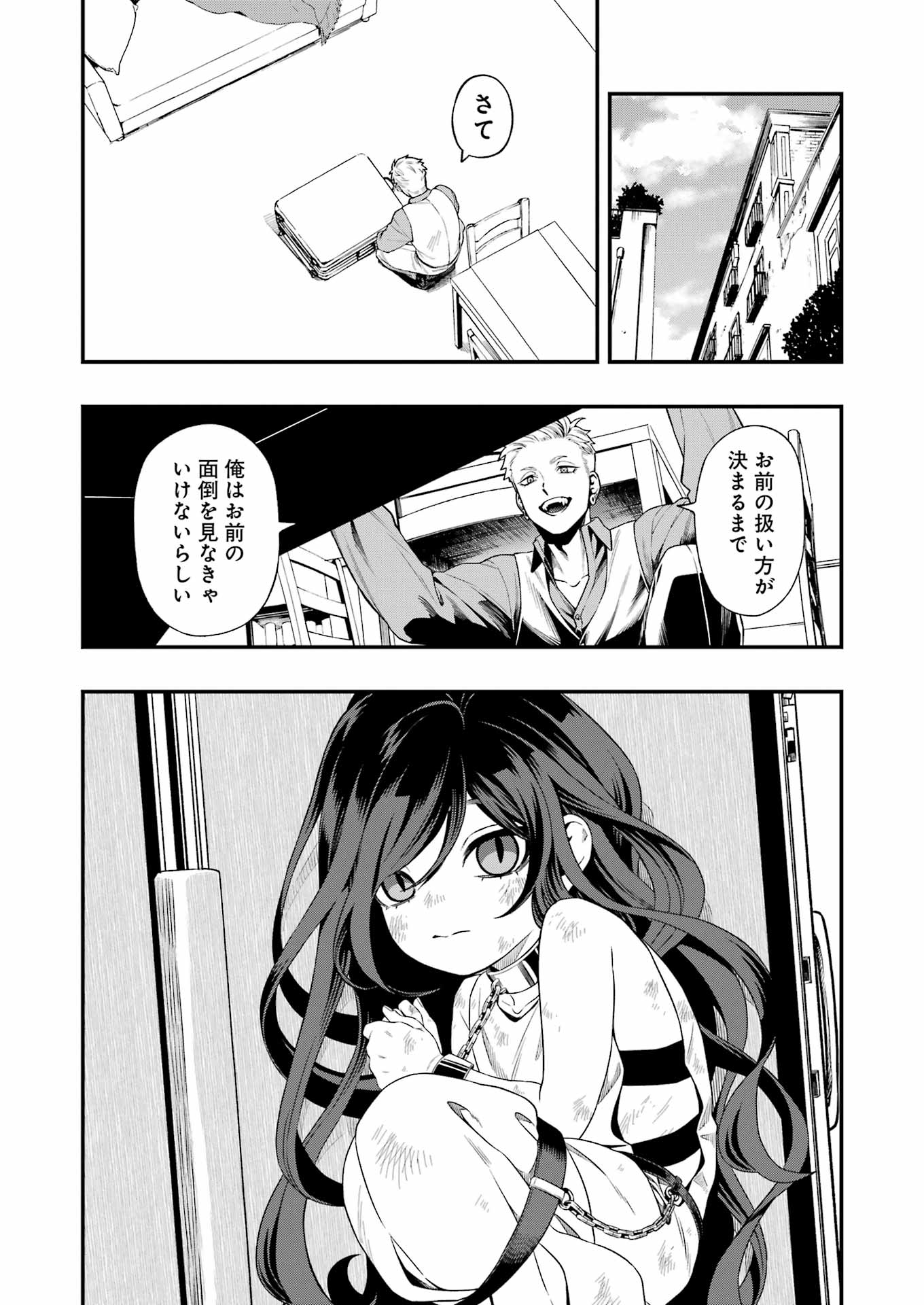 「スクランブル・レシピ」試し読み