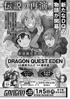 ヤングガンガン2026年No.1次号予告