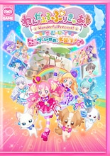 「ぷちきゅあ」新春特番がTOKYO MXで、映画「わんぷり」も地上波初放送