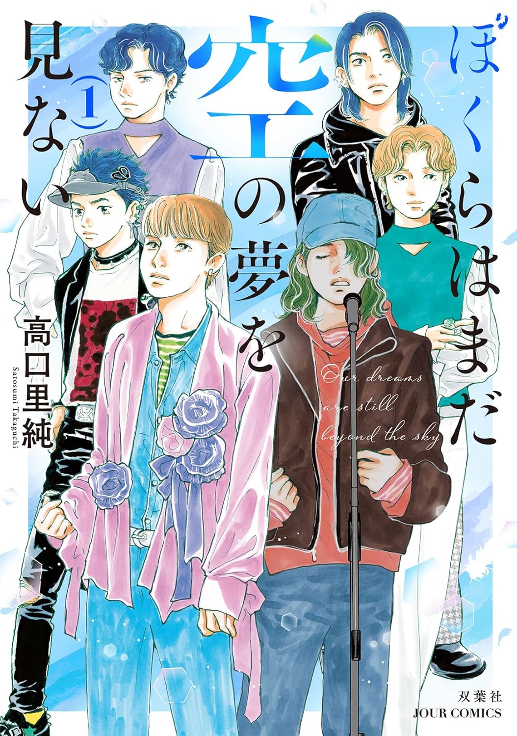 花のあすか組　高口里純　全巻　まとめ売りJ-2077 花のあすか組! 全27巻完結 [マーケットプレイス コミックセット] | 高