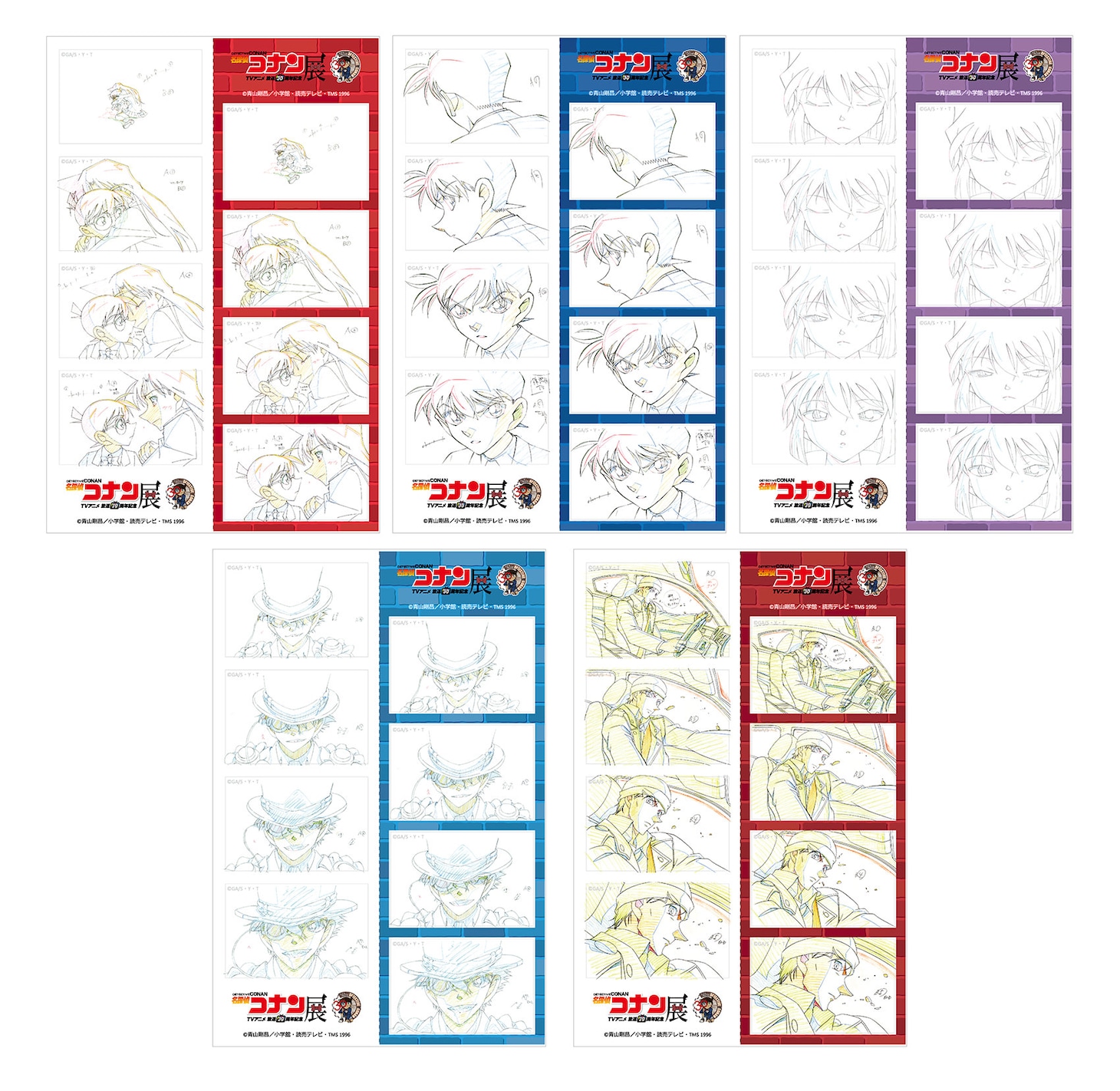 「4コマシール」