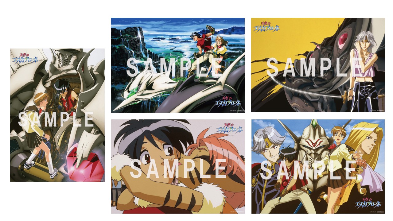 Amazon.co.jpの特典「ビジュアルシート5枚セット」