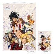 アニメイトの特典「B2タペストリー＆L判ブロマイド」