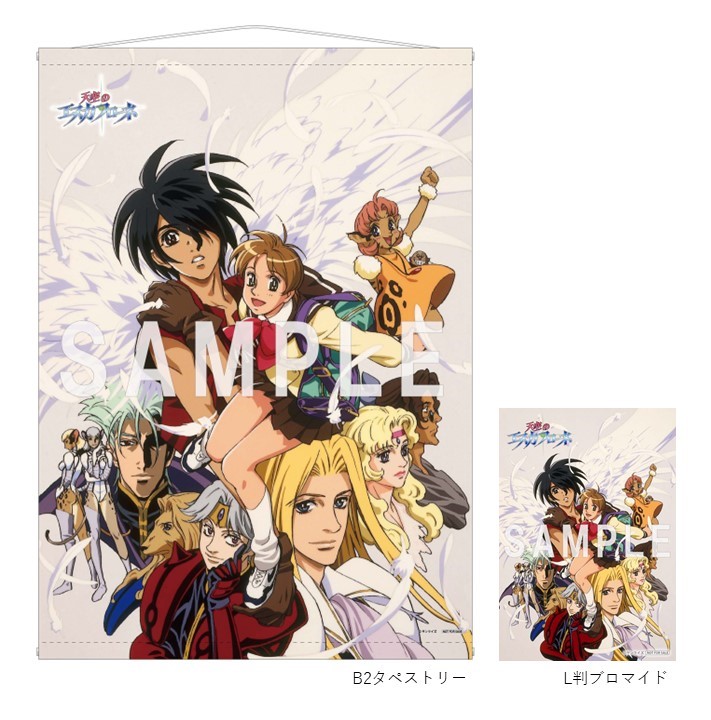 アニメイトの特典「B2タペストリー＆L判ブロマイド」