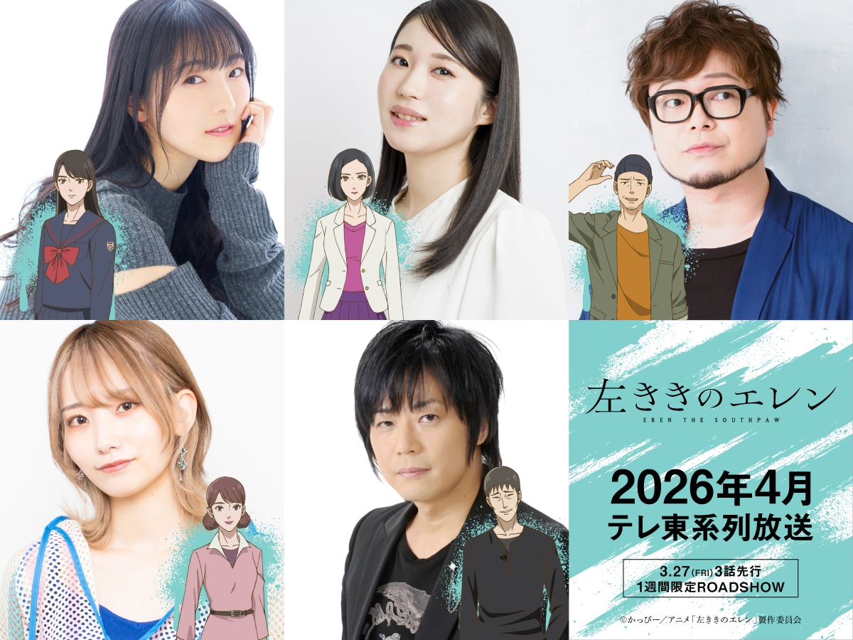 TVアニメ「左ききのエレン」新キャストとキャラクター。上段左から石川由依、関根明良、興津和幸、下段左から天海由梨奈、遊佐浩二