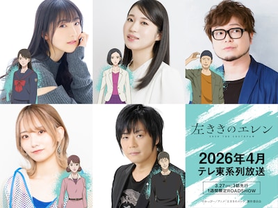 TVアニメ「左ききのエレン」新キャストとキャラクター。上段左から石川由依、関根明良、興津和幸、下段左から天海由梨奈、遊佐浩二