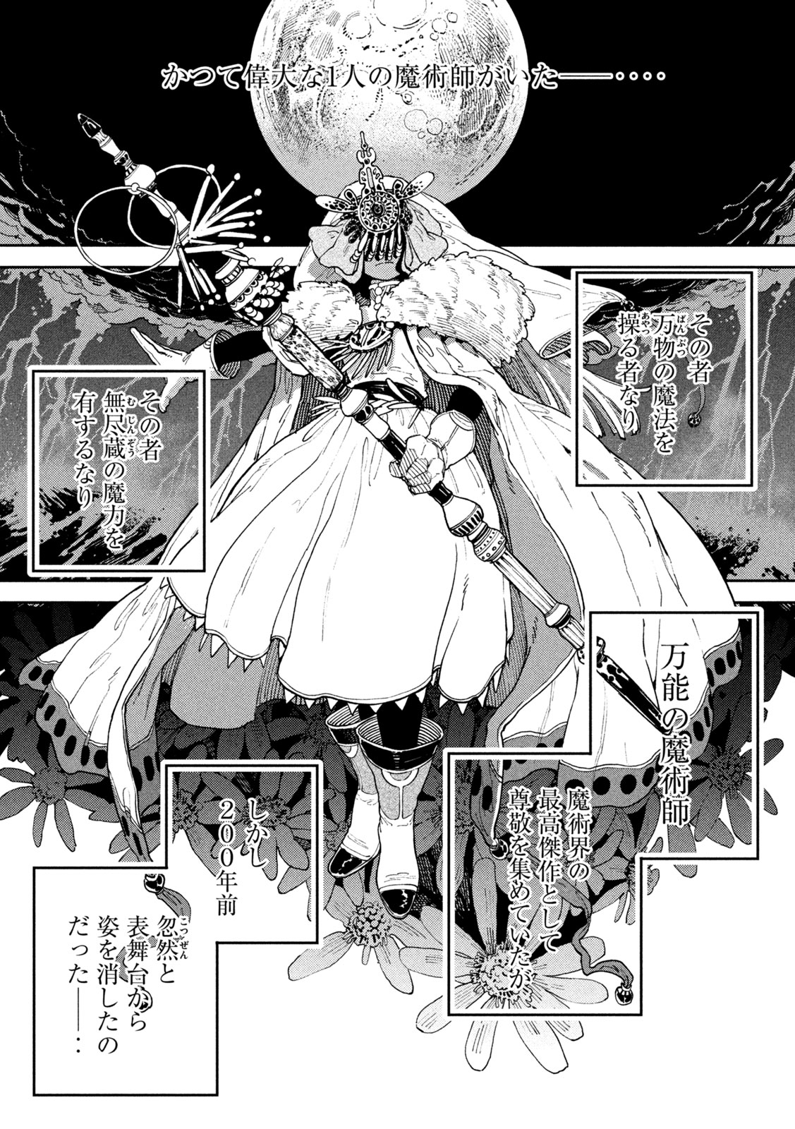 「魔力枯れのダークエルフ」より