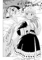 「魔力枯れのダークエルフ」より