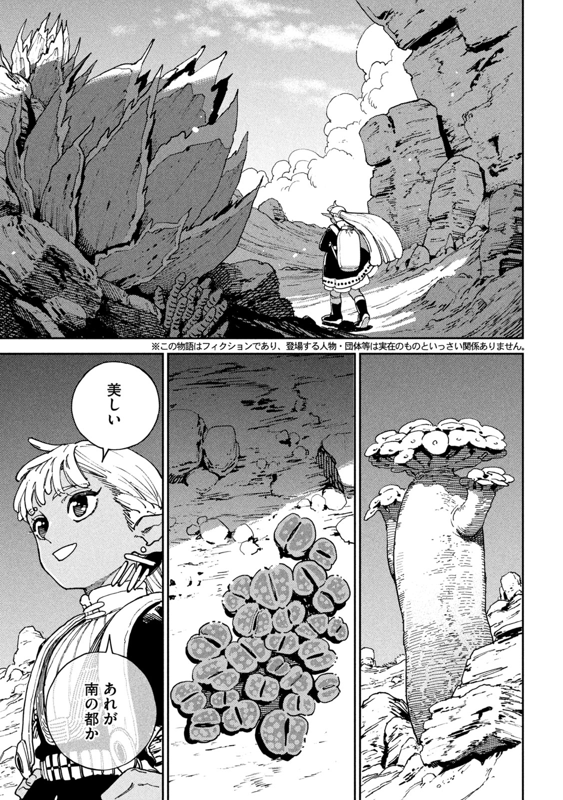 「魔力枯れのダークエルフ」より