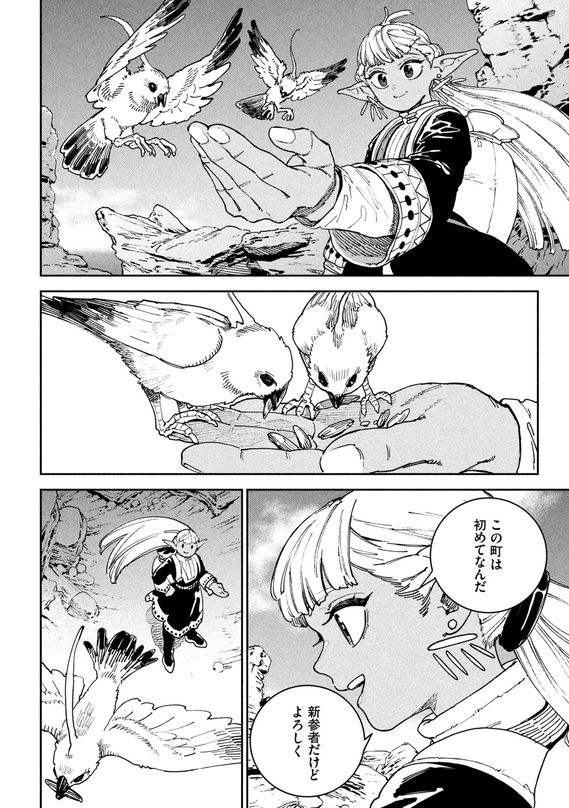 「魔力枯れのダークエルフ」より