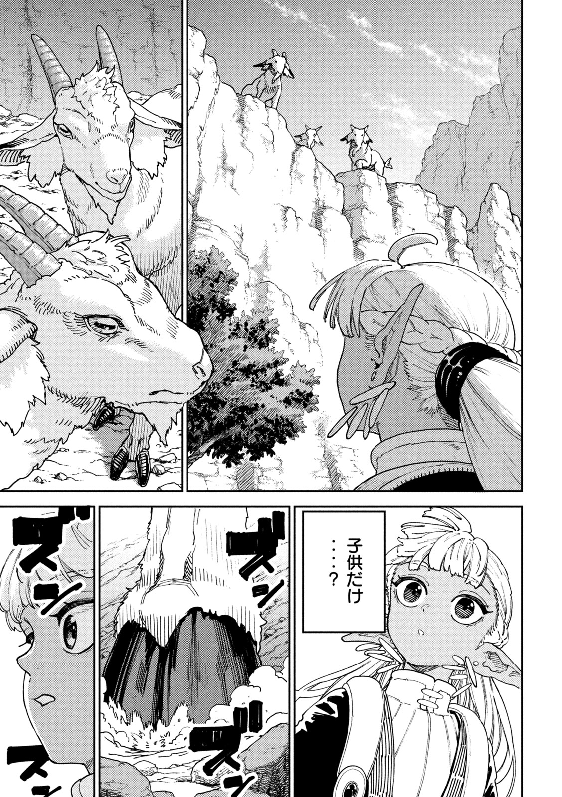 「魔力枯れのダークエルフ」より