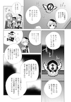 「魔法少女ノ魔女裁判」より