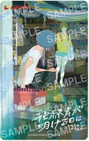 「花緑青が明ける日に」ムビチケカード券のサンプル