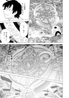 「誰一人帰らない『奈落』に落とされたおっさん、うっかり暗号を解読したら、未知の遺物の使い手になりました！」1巻より