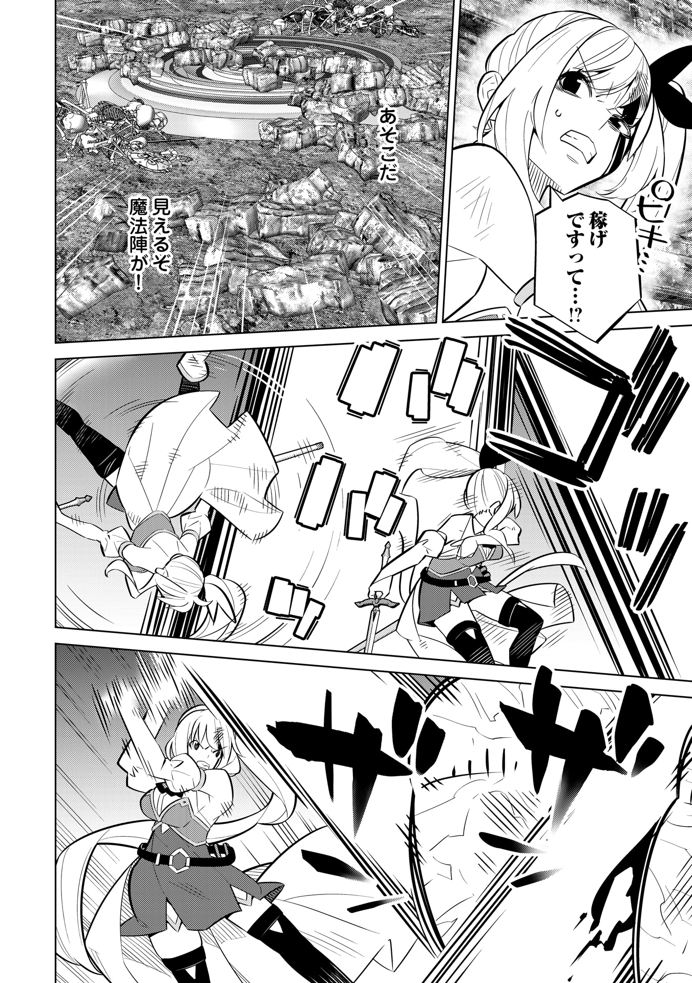 「誰一人帰らない『奈落』に落とされたおっさん、うっかり暗号を解読したら、未知の遺物の使い手になりました！」1巻より