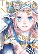 「星降る王国のニナ 画集 The Art of Nina the Starry Bride」