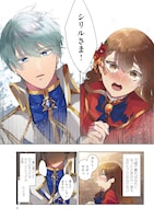 「初恋の少年は冷徹騎士に豹変していました 全力で告白されるなんて想定外です!!」より