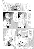 「初恋の少年は冷徹騎士に豹変していました 全力で告白されるなんて想定外です!!」より