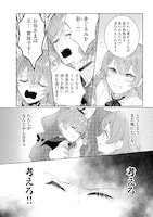 「初恋の少年は冷徹騎士に豹変していました 全力で告白されるなんて想定外です!!」より