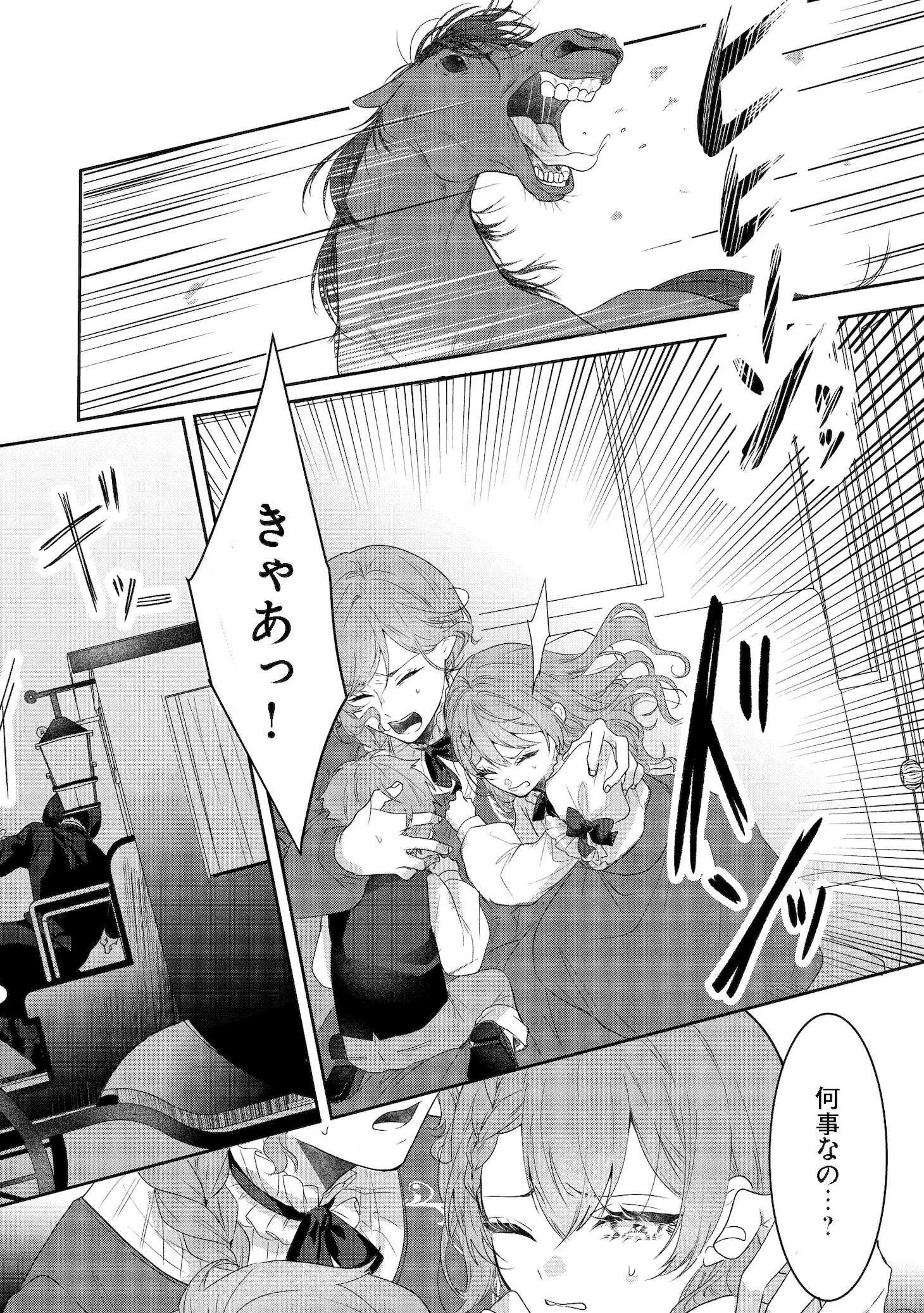 「初恋の少年は冷徹騎士に豹変していました 全力で告白されるなんて想定外です!!」より