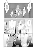 「初恋の少年は冷徹騎士に豹変していました 全力で告白されるなんて想定外です!!」より