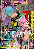 「スティール・ボール・ラン」ヴィンテージ風Tシャツ、UJ1月号の応募者全員サービスに