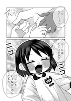 「我が妹のためならば」試し読み（6/6）