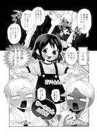 「我が妹のためならば」試し読み（1/6）