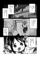 「我が妹のためならば」試し読み（2/6）