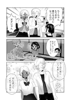 「我が妹のためならば」試し読み（4/6）