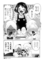 「我が妹のためならば」試し読み（5/6）