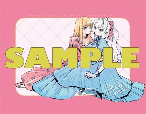 ゲーマーズ特典 - 「わたくしに恋してください！」ゲーム世界に転生