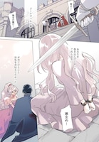 「わたくしに恋してください！ ～ループ二回目の悪役令嬢ですが破滅回避のため誘惑します～」より