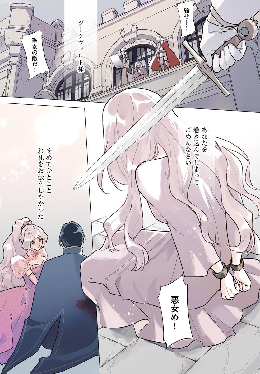 「わたくしに恋してください！ ～ループ二回目の悪役令嬢ですが破滅回避のため誘惑します～」より