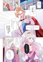 「わたくしに恋してください！ ～ループ二回目の悪役令嬢ですが破滅回避のため誘惑します～」より