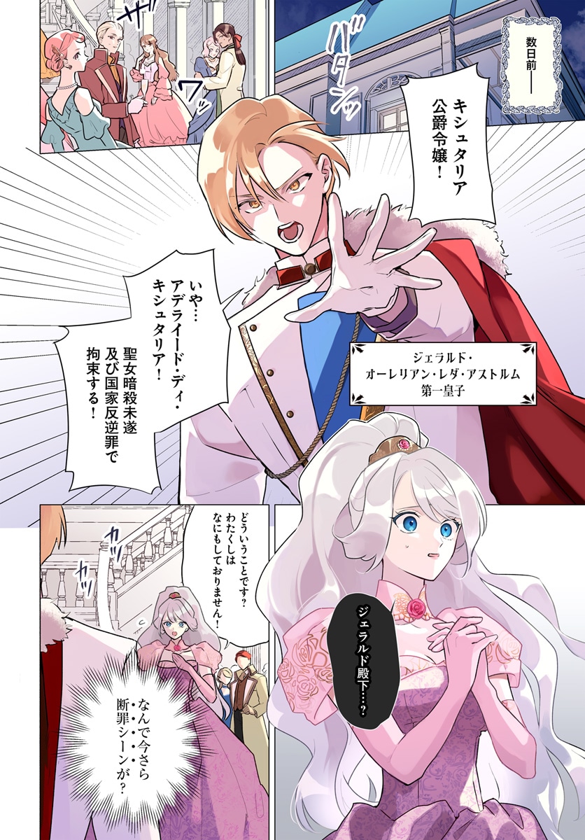 「わたくしに恋してください！ ～ループ二回目の悪役令嬢ですが破滅回避のため誘惑します～」より