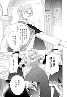 「わたくしに恋してください！ ～ループ二回目の悪役令嬢ですが破滅回避のため誘惑します～」より