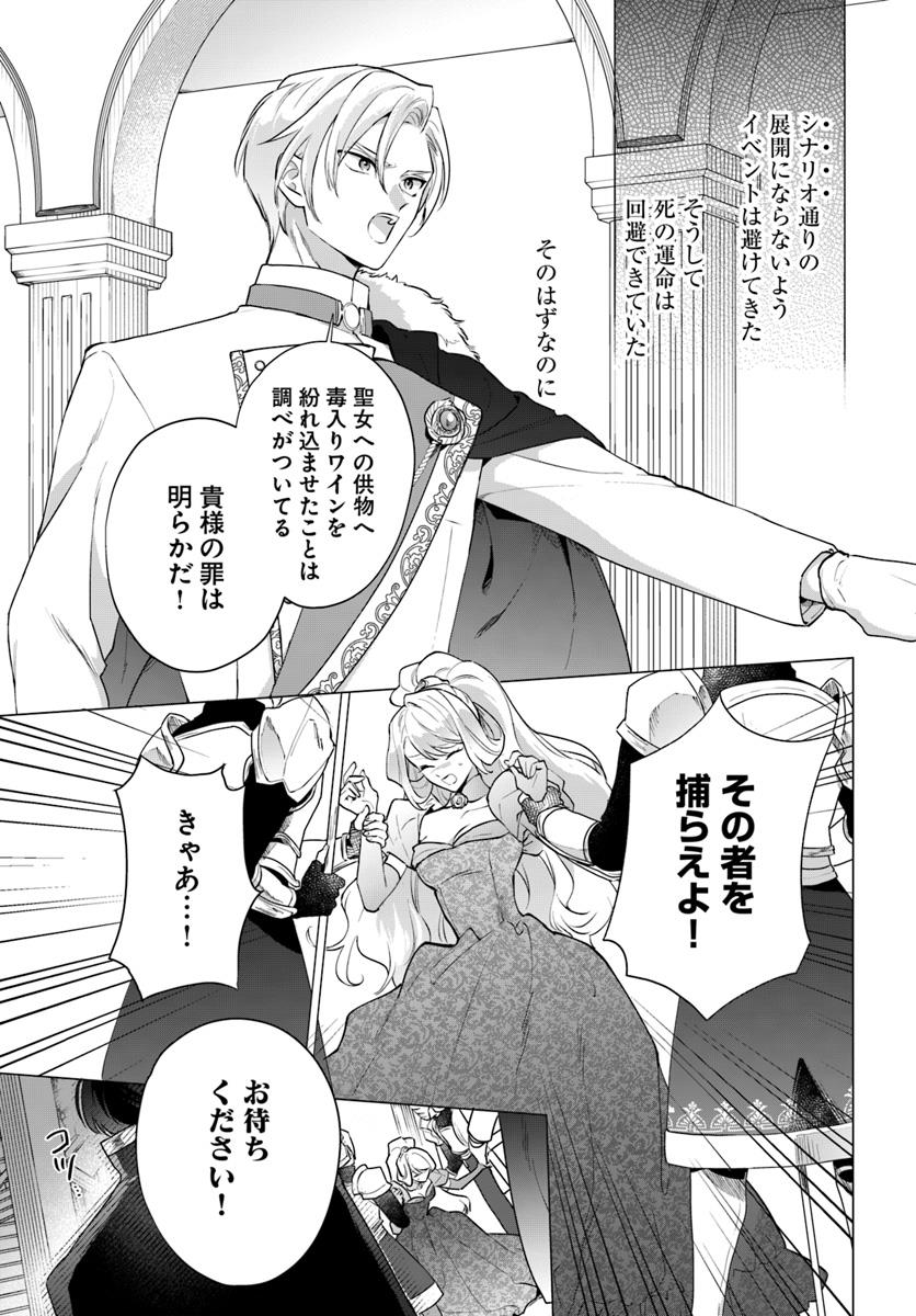 「わたくしに恋してください！ ～ループ二回目の悪役令嬢ですが破滅回避のため誘惑します～」より