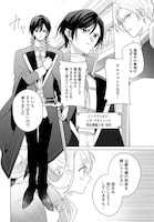 「わたくしに恋してください！ ～ループ二回目の悪役令嬢ですが破滅回避のため誘惑します～」より