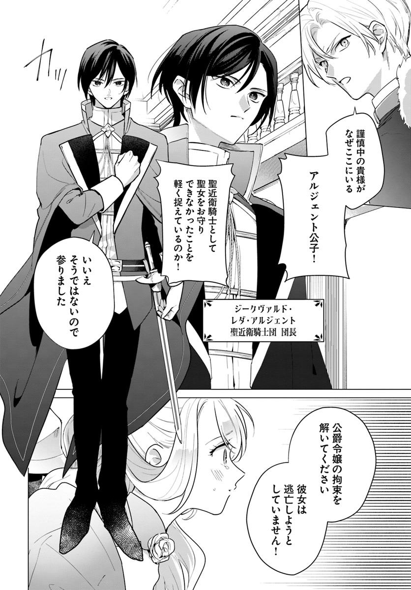 「わたくしに恋してください！ ～ループ二回目の悪役令嬢ですが破滅回避のため誘惑します～」より